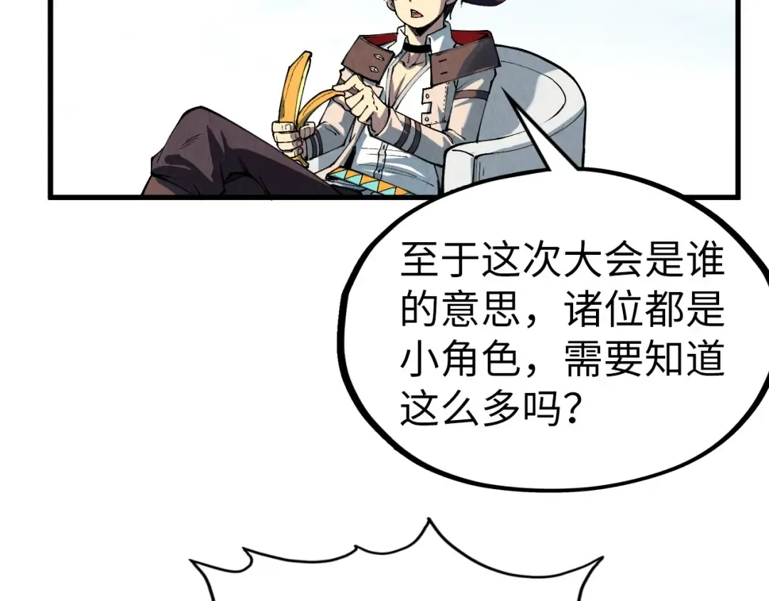 第313话 佣兵大会 第129页