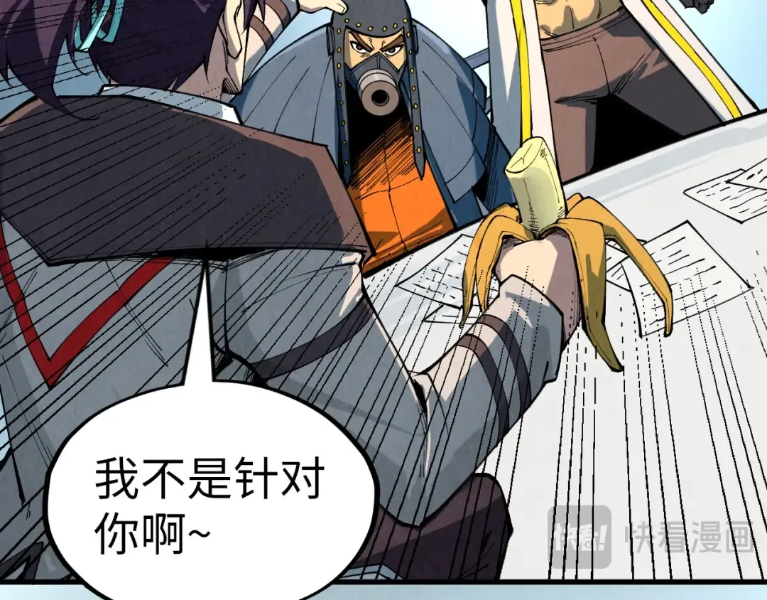 第313话 佣兵大会 第131页