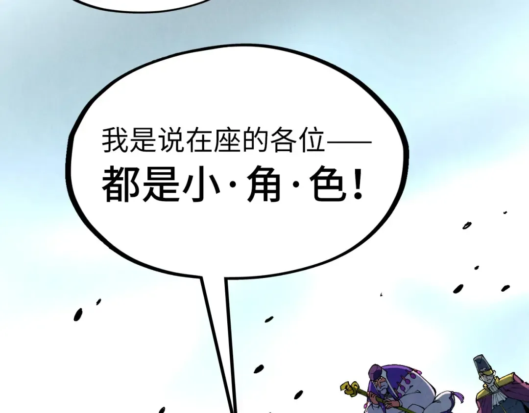 第313话 佣兵大会 第132页