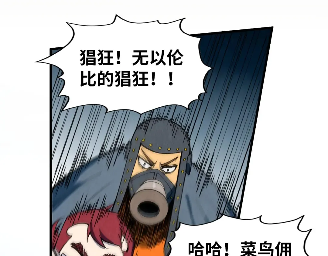 第313话 佣兵大会 第135页
