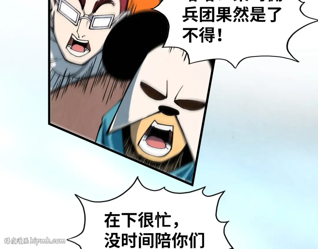 第313话 佣兵大会 第136页