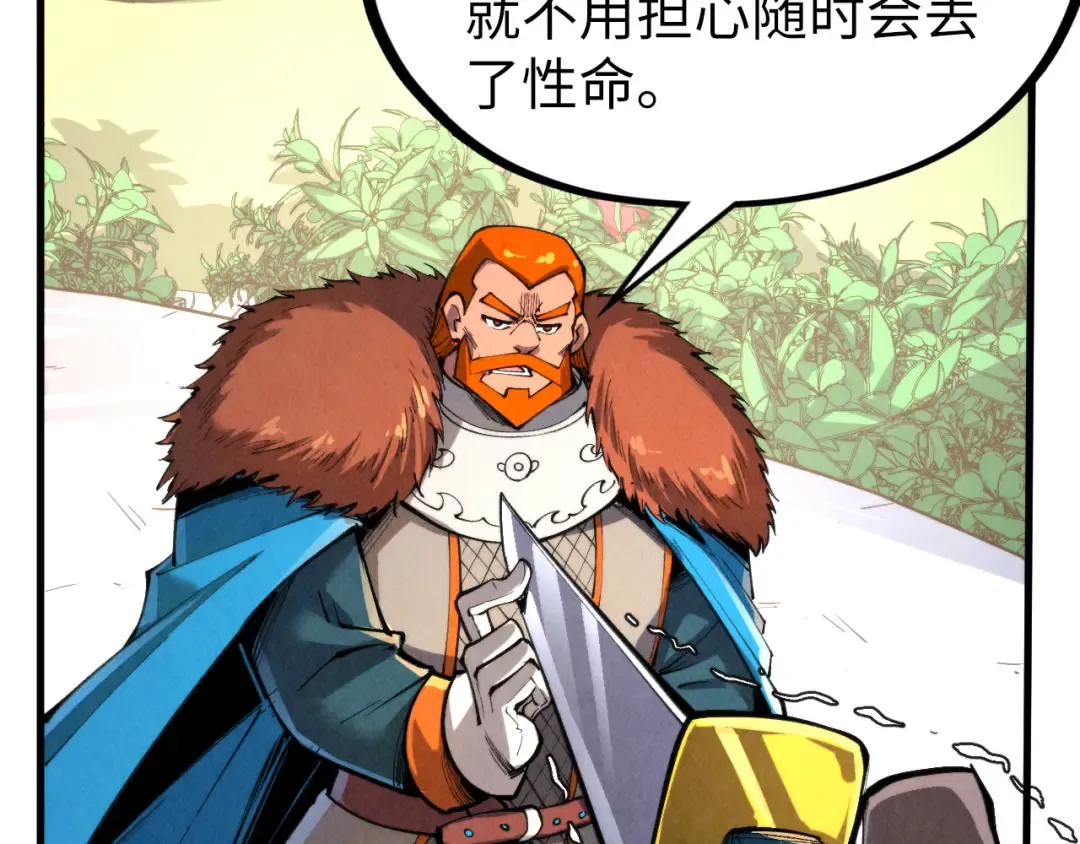 第314话 各方抵制 第11页