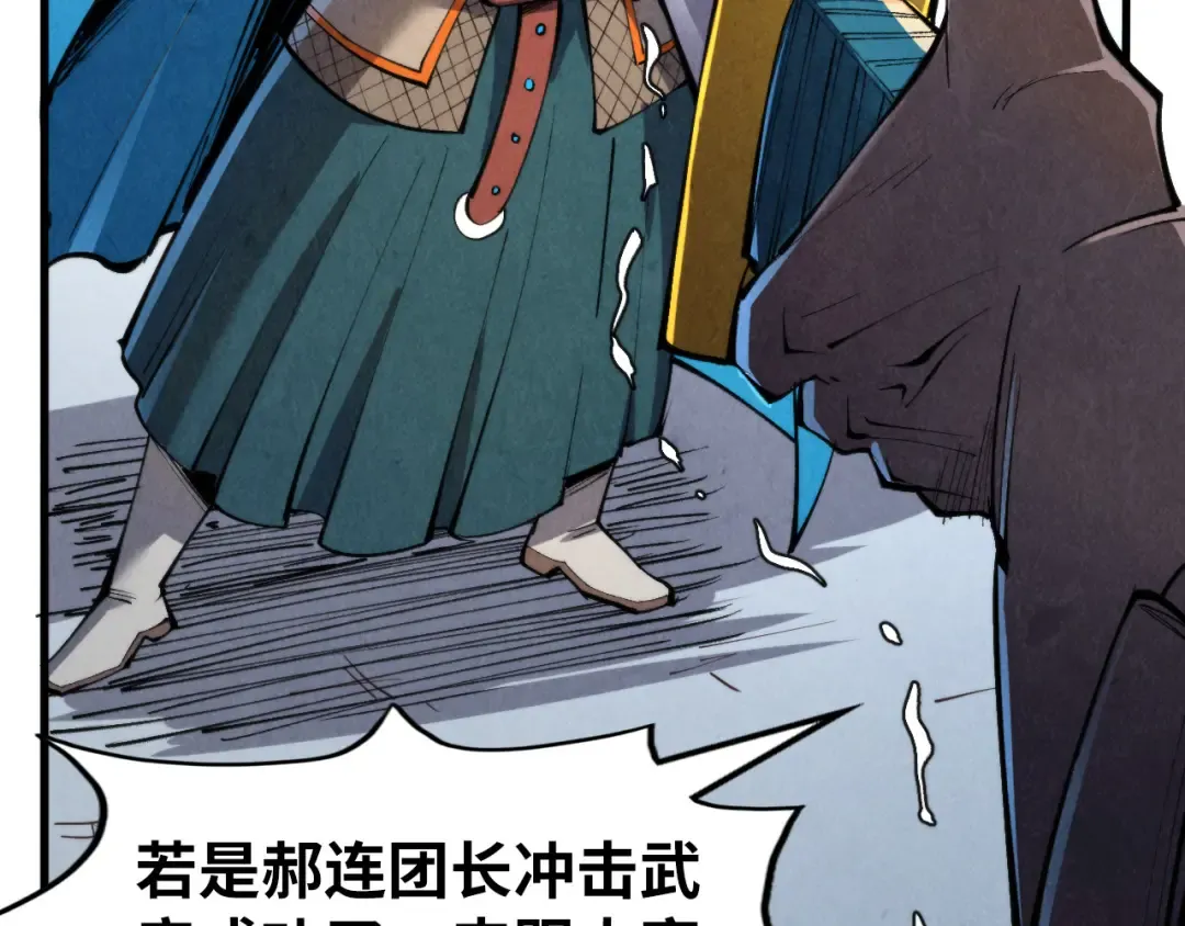 第314话 各方抵制 第12页
