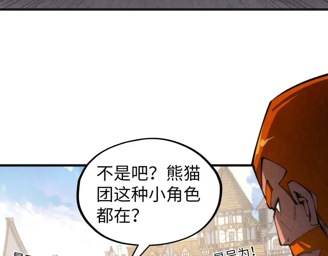 第314话 各方抵制 第15页