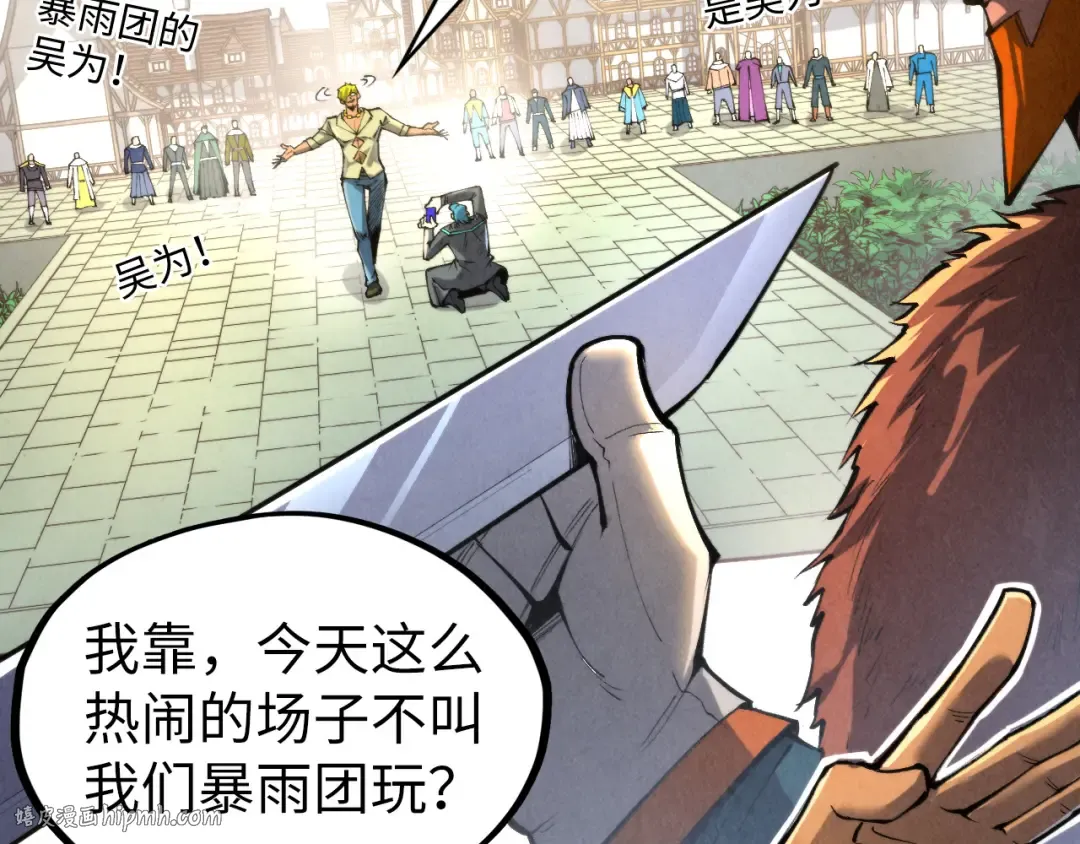 第314话 各方抵制 第16页