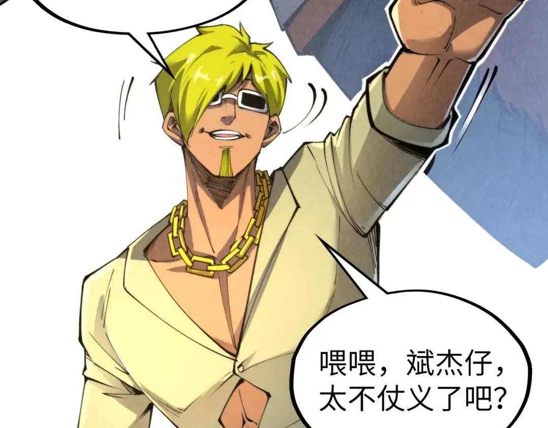 第314话 各方抵制 第17页