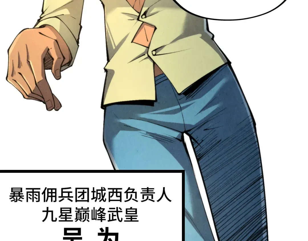 第314话 各方抵制 第18页