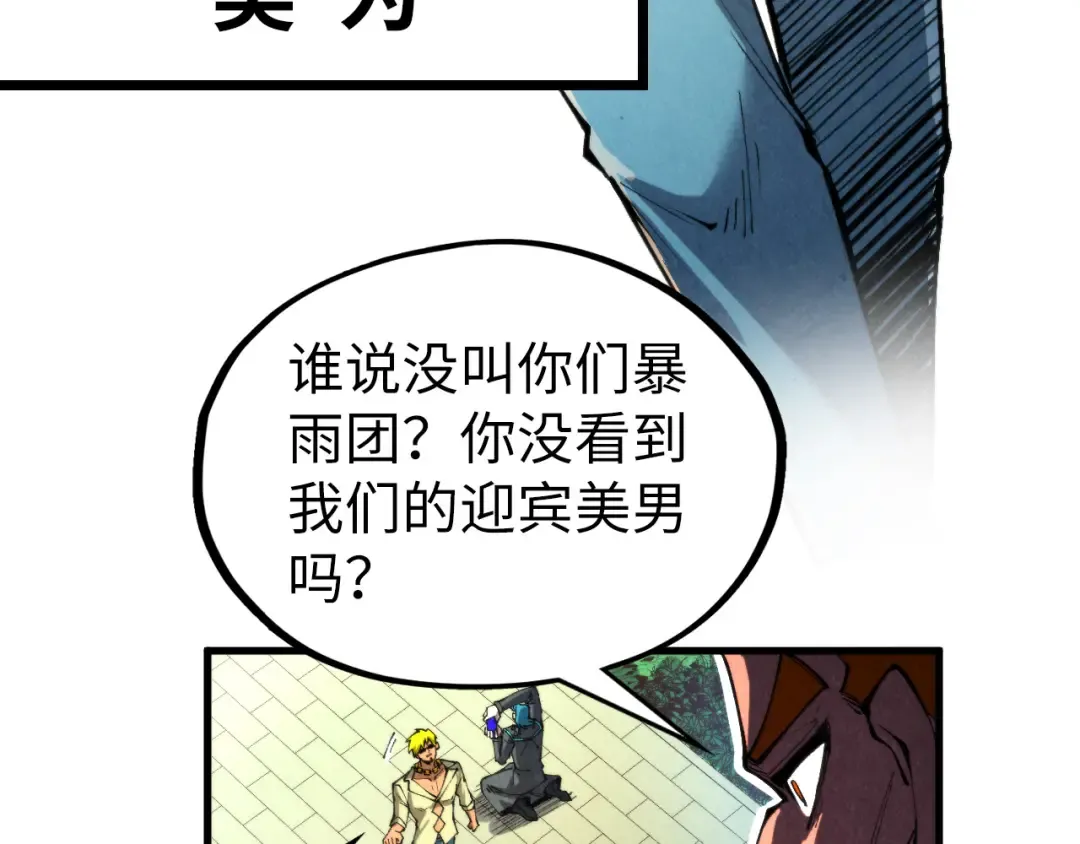 第314话 各方抵制 第19页