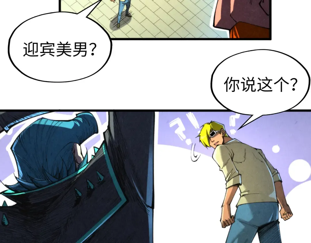 第314话 各方抵制 第20页