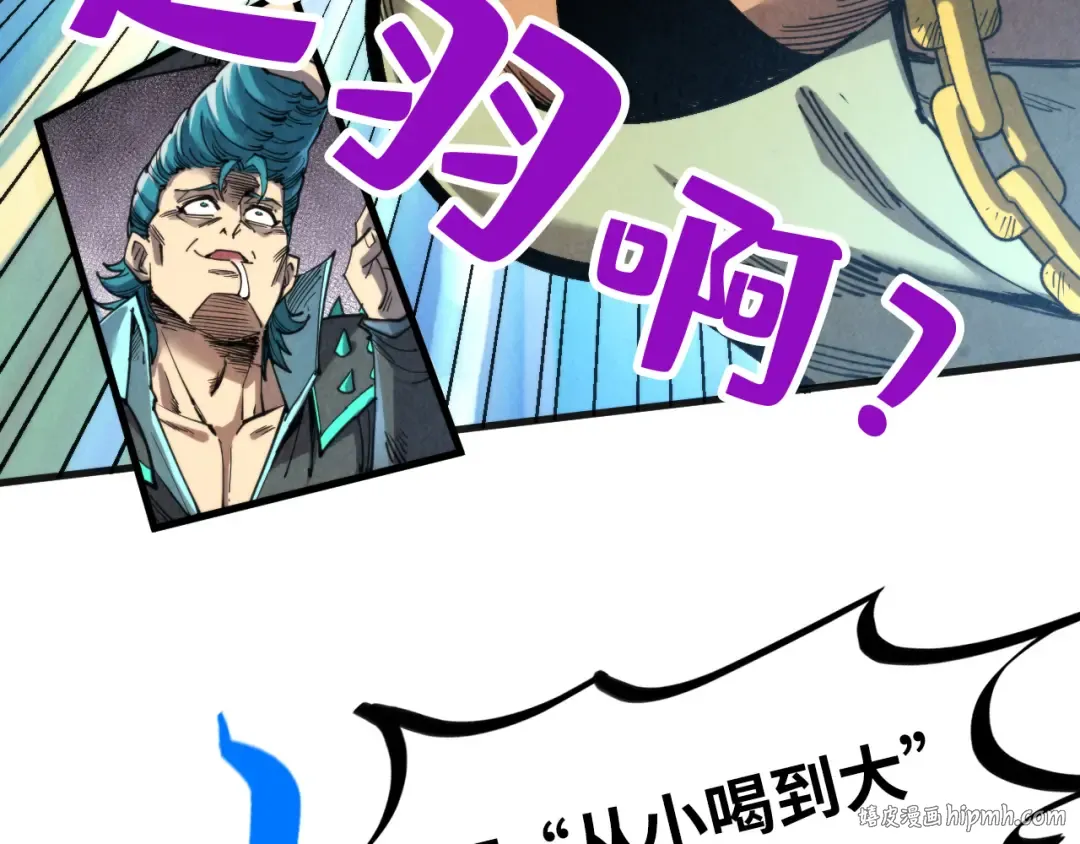 第314话 各方抵制 第24页