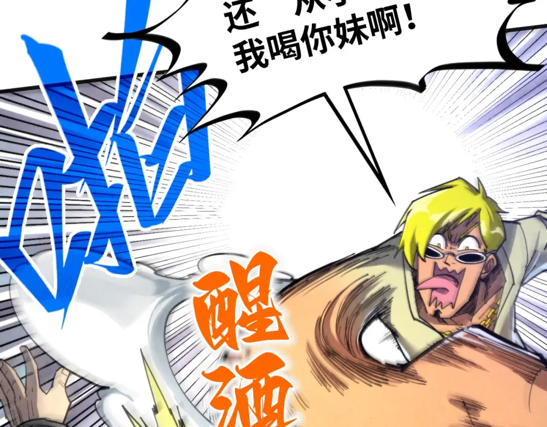 第314话 各方抵制 第25页