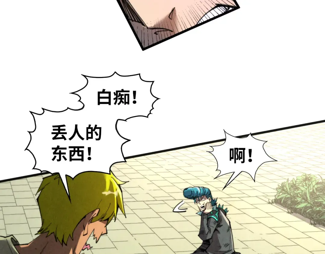 第314话 各方抵制 第29页