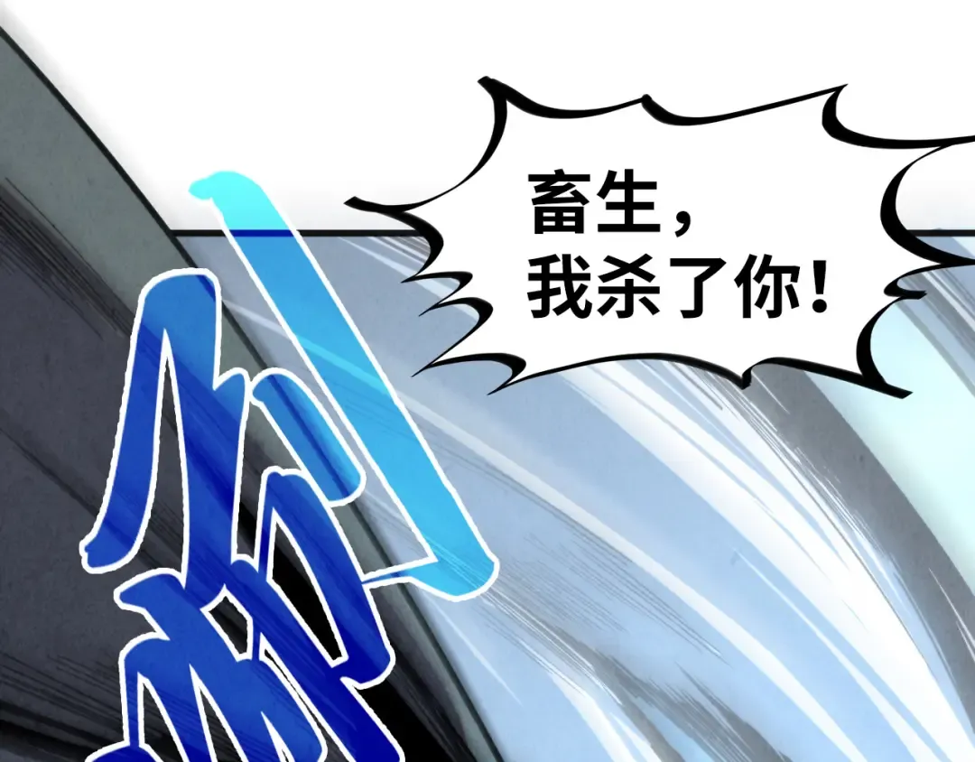 第314话 各方抵制 第33页