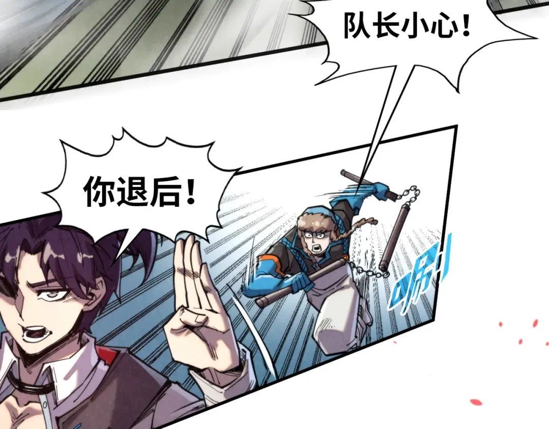 第314话 各方抵制 第36页