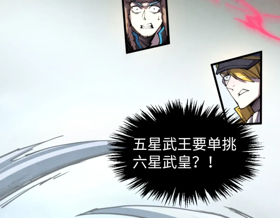 第314话 各方抵制 第43页