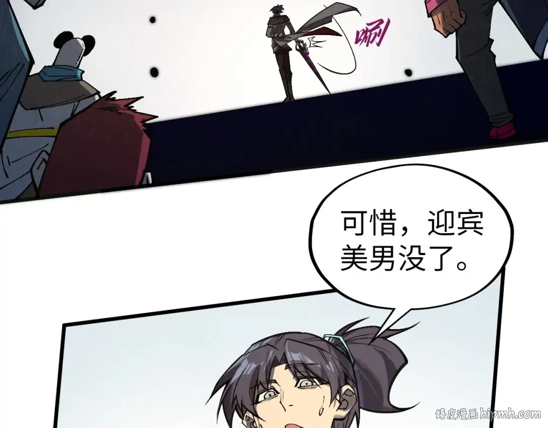 第314话 各方抵制 第56页