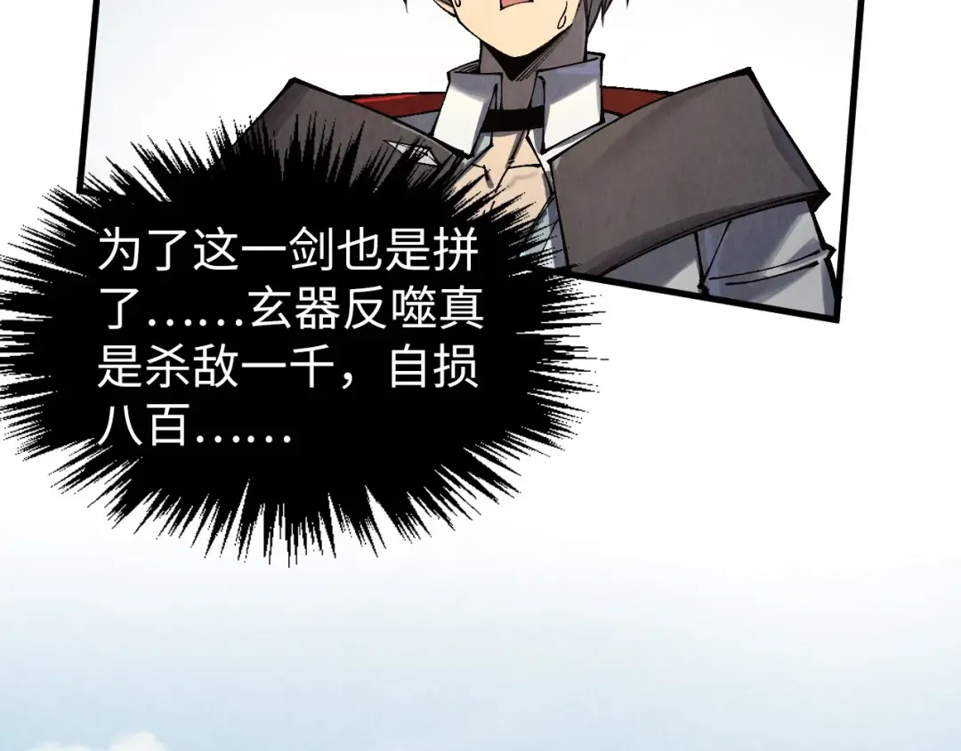 第314话 各方抵制 第57页