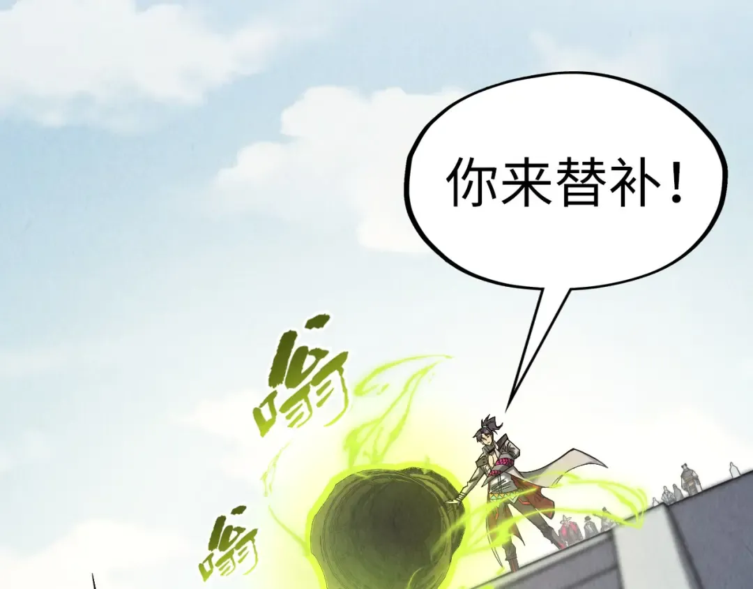 第314话 各方抵制 第58页