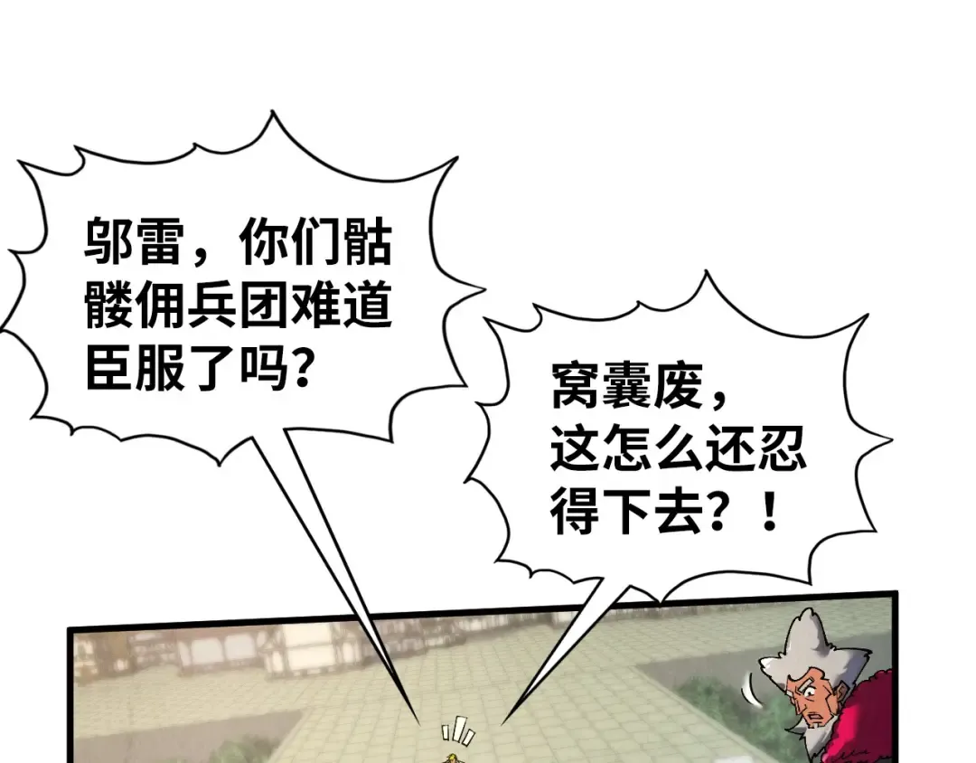 第314话 各方抵制 第61页