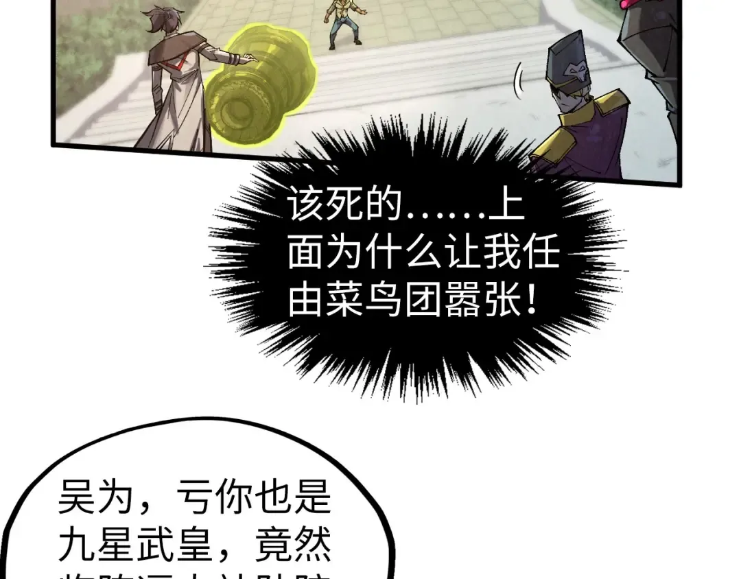 第314话 各方抵制 第62页