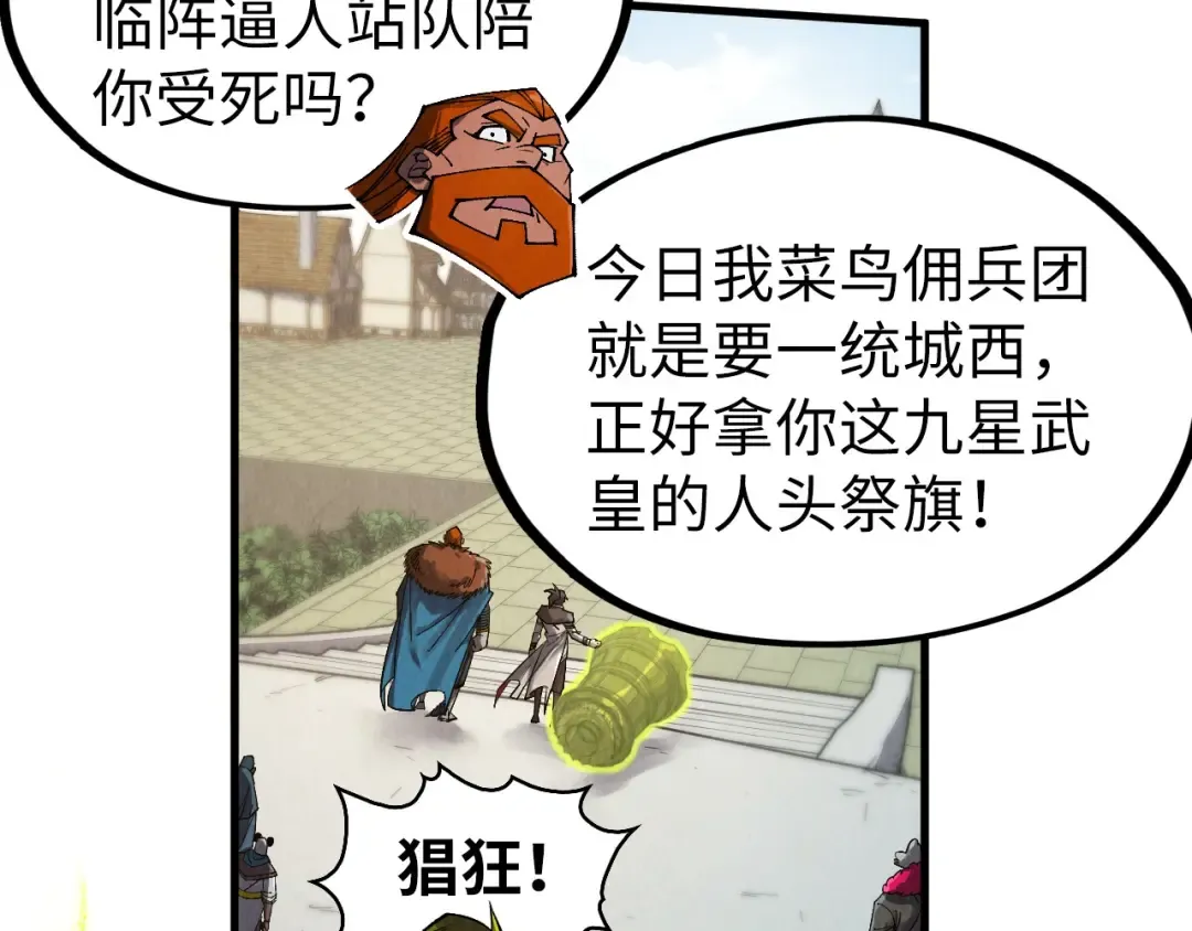 第314话 各方抵制 第63页