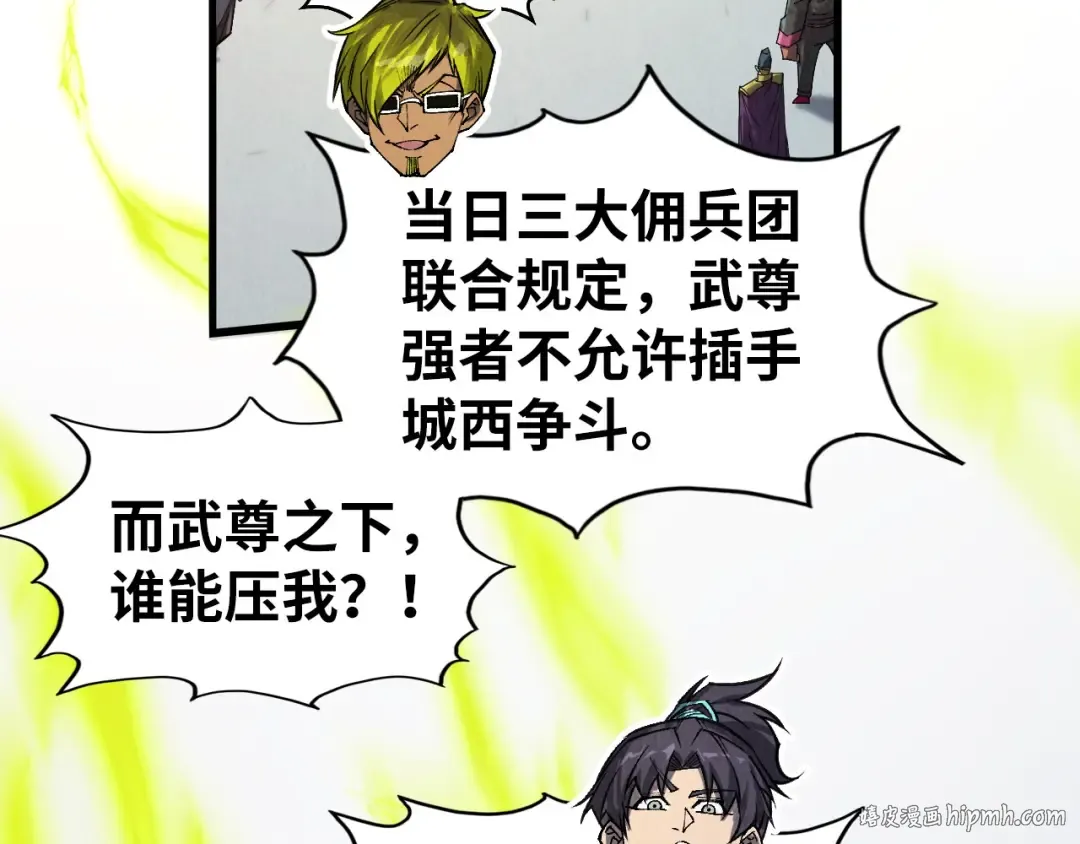 第314话 各方抵制 第64页
