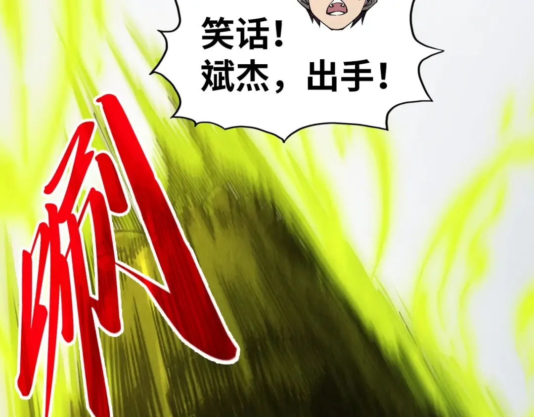第314话 各方抵制 第65页