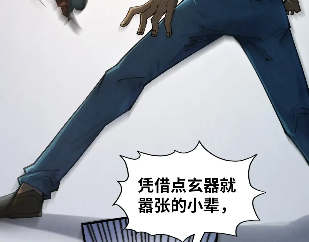 第314话 各方抵制 第67页
