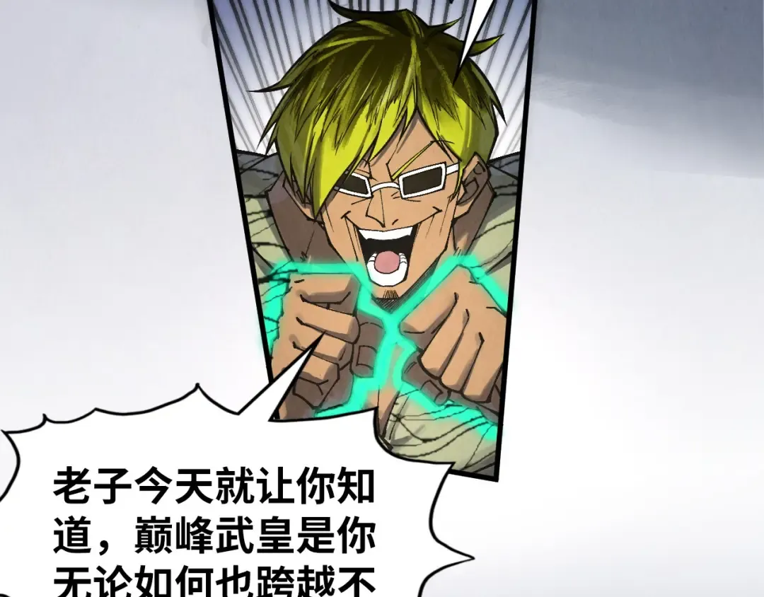 第314话 各方抵制 第68页