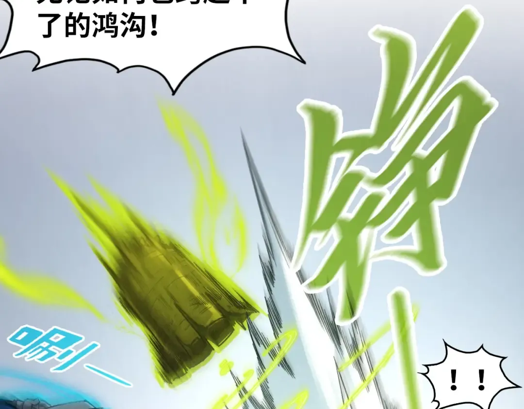第314话 各方抵制 第69页