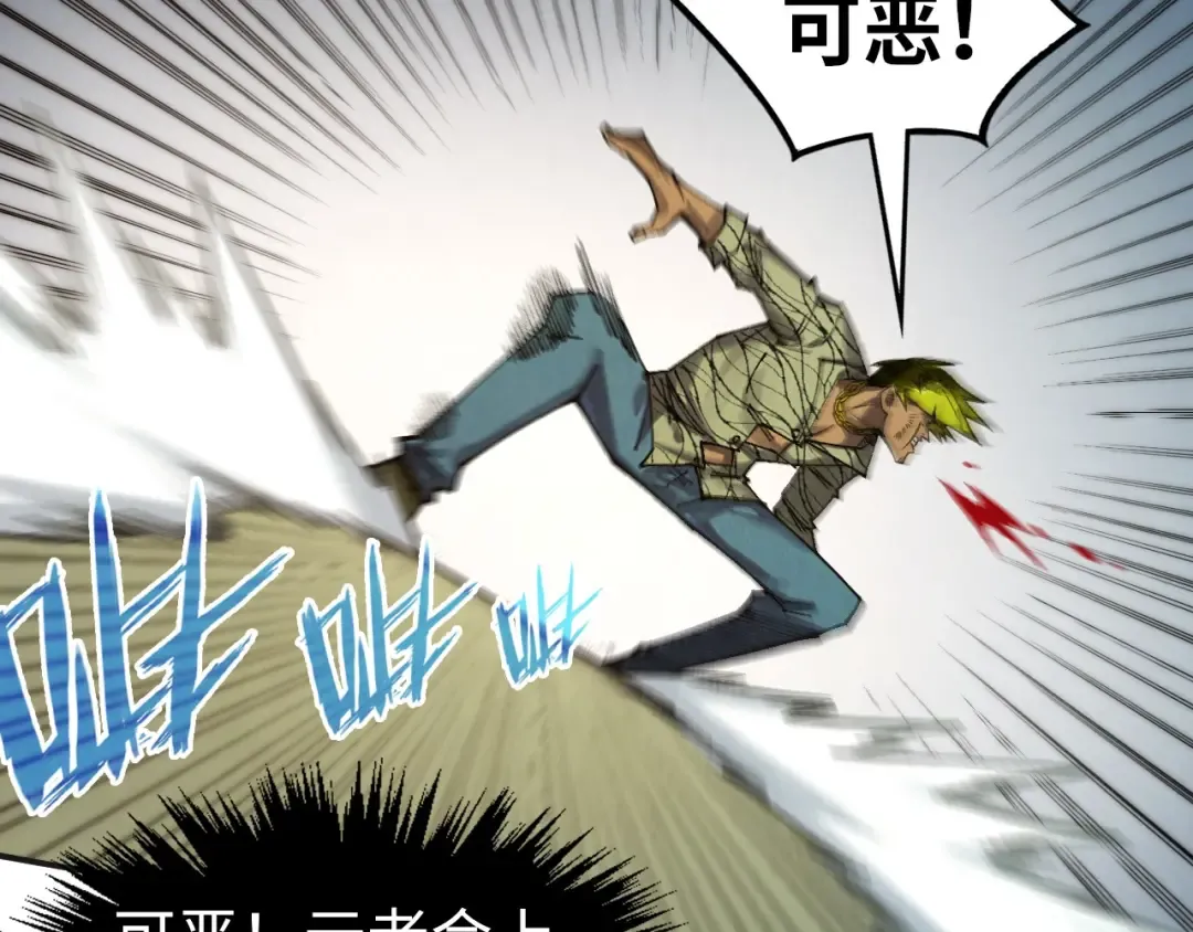 第314话 各方抵制 第75页