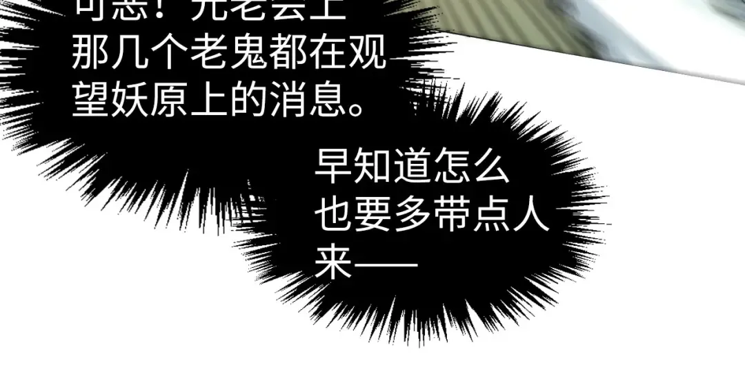 第314话 各方抵制 第76页