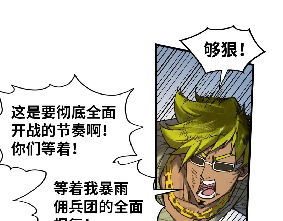 第314话 各方抵制 第77页