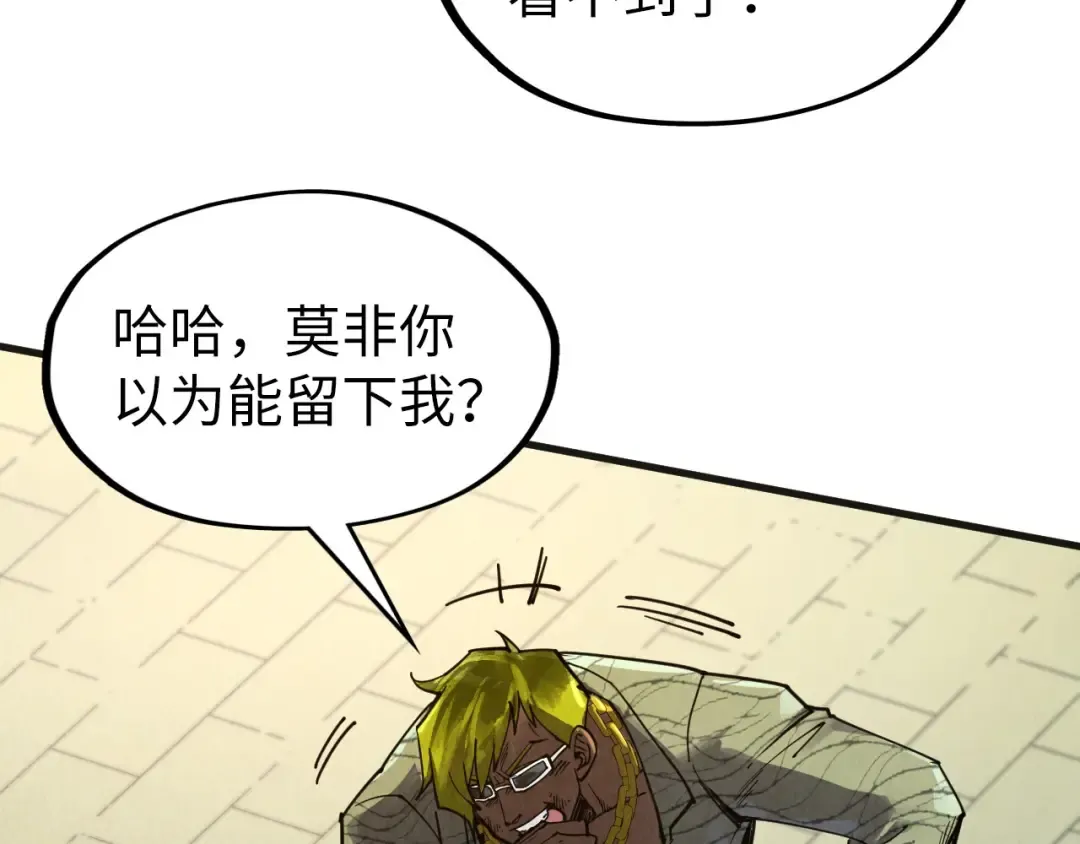 第314话 各方抵制 第79页