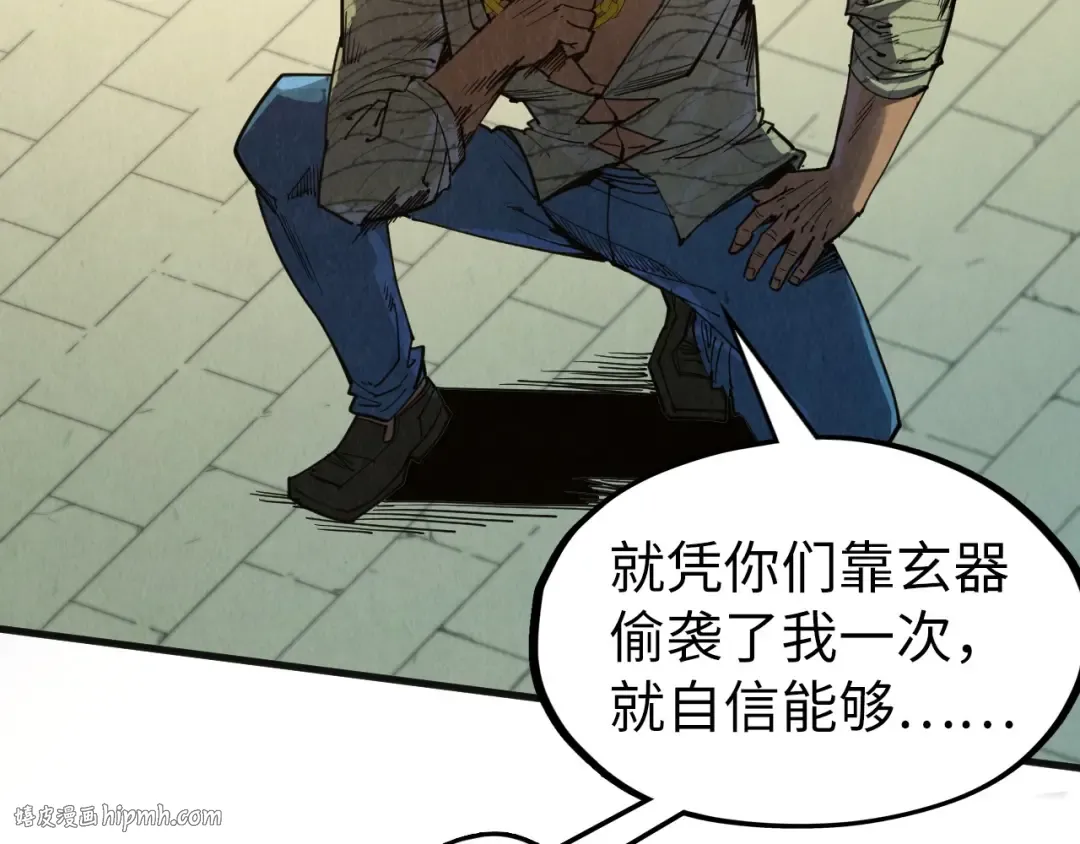第314话 各方抵制 第80页