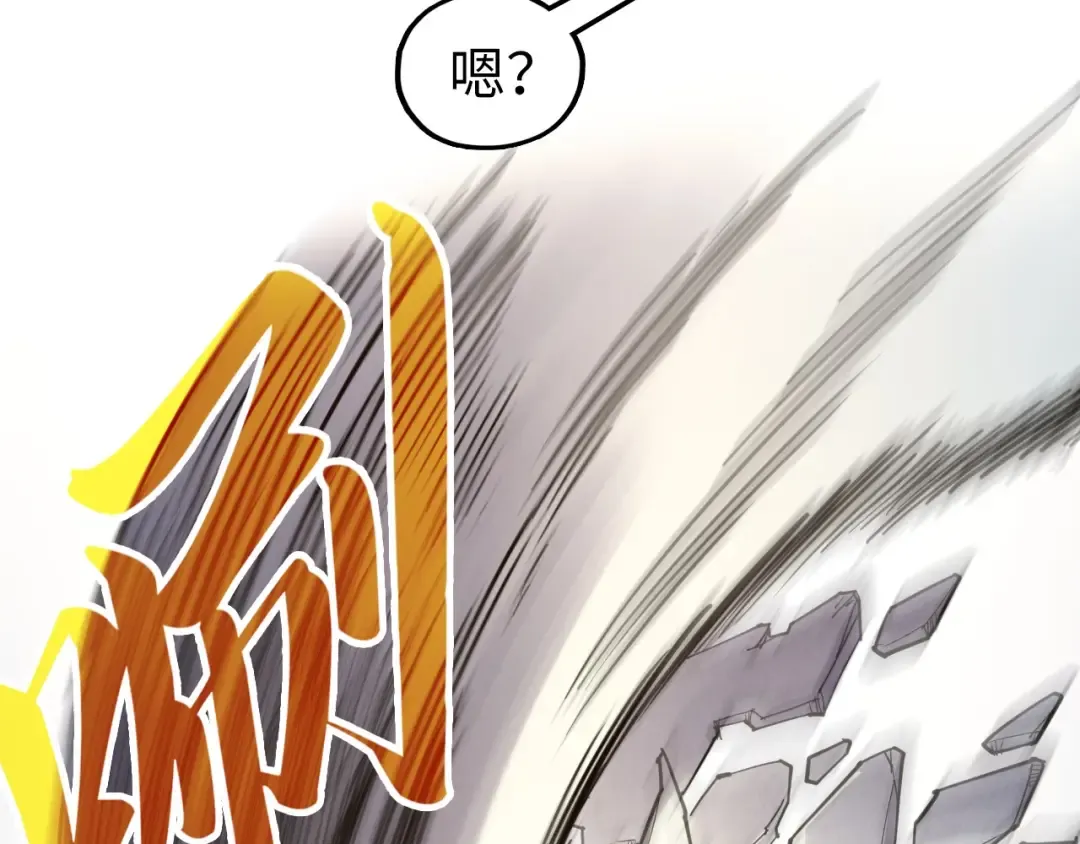第314话 各方抵制 第81页