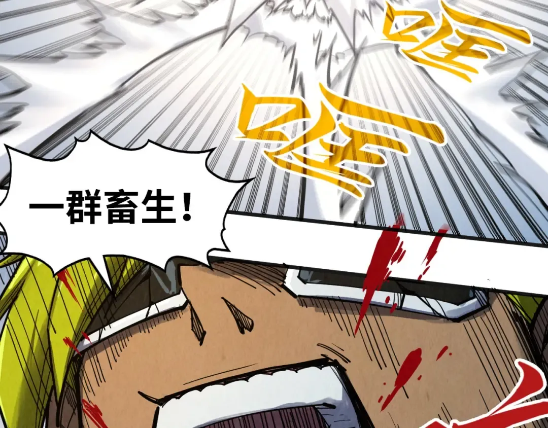 第314话 各方抵制 第87页