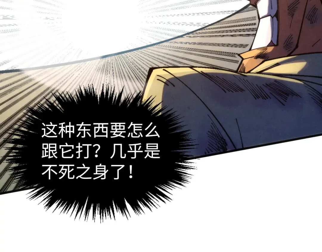 第314话 各方抵制 第97页