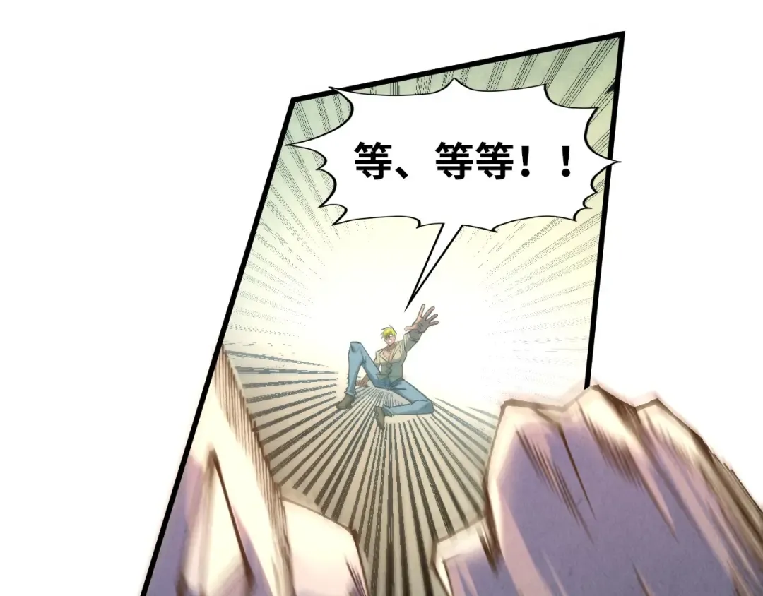 第314话 各方抵制 第98页