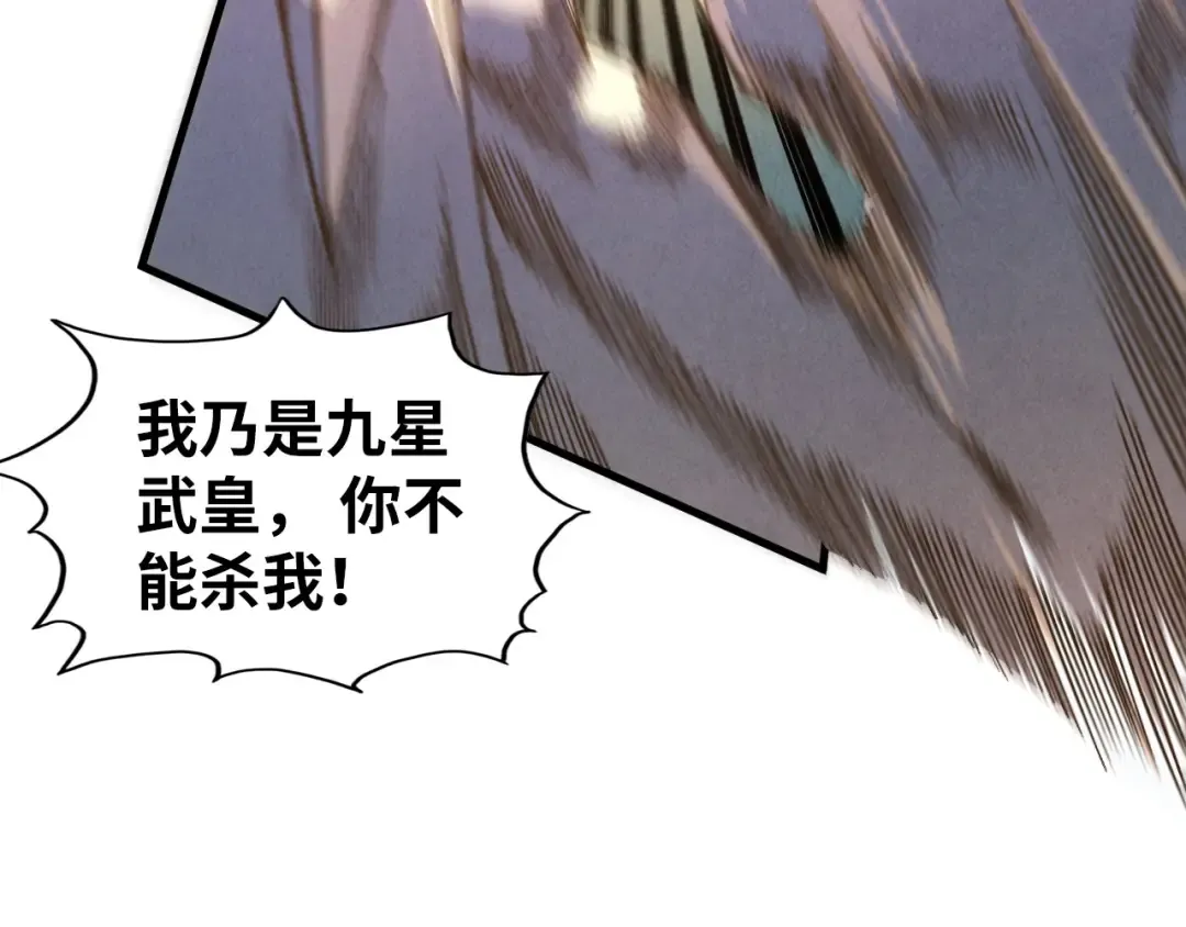 第314话 各方抵制 第99页