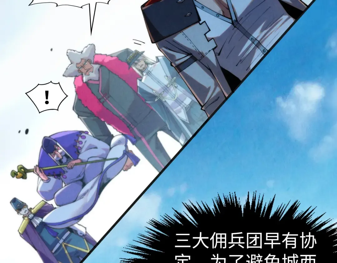 第314话 各方抵制 第109页