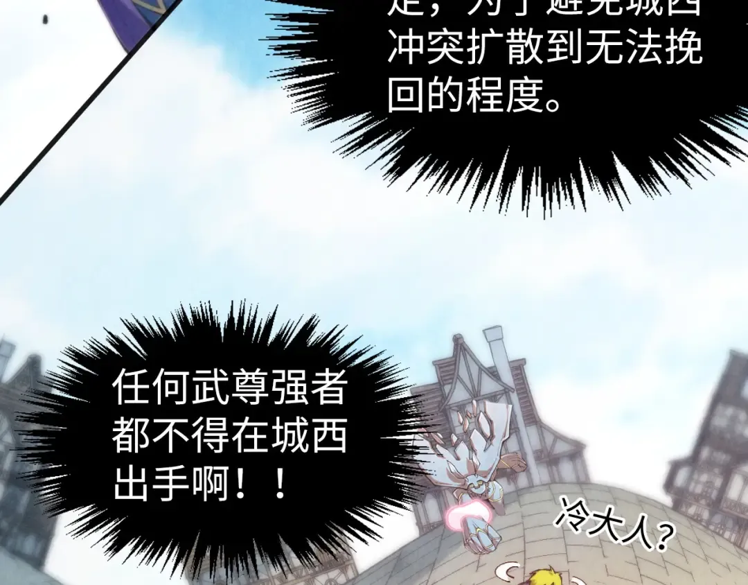 第314话 各方抵制 第110页
