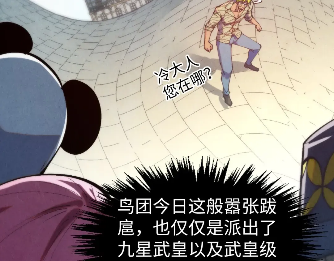 第314话 各方抵制 第111页