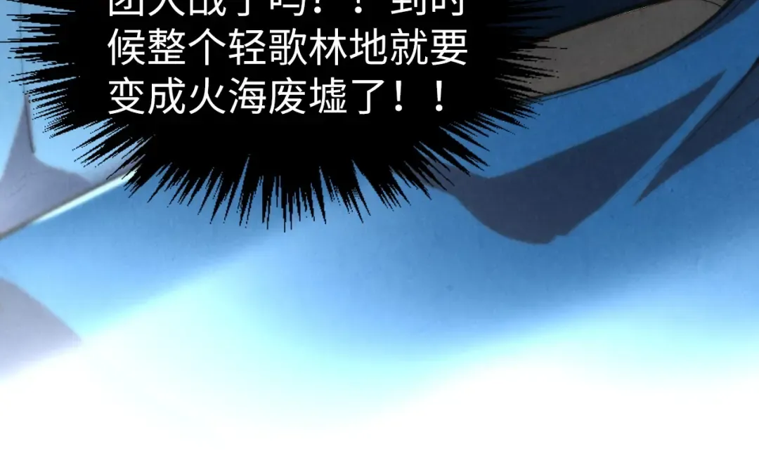 第314话 各方抵制 第113页