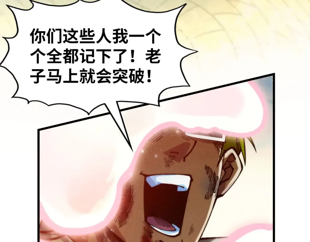 第314话 各方抵制 第117页