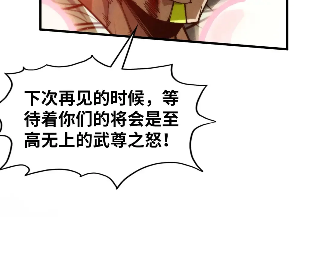 第314话 各方抵制 第118页