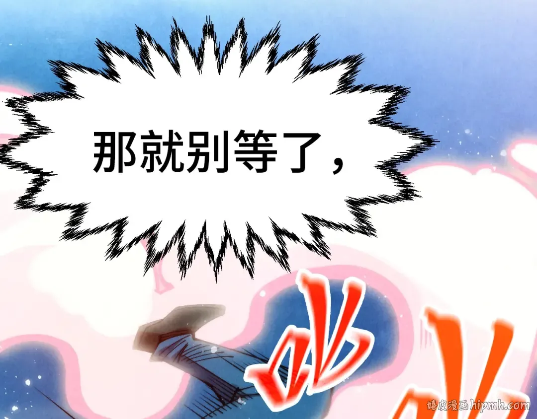 第314话 各方抵制 第120页