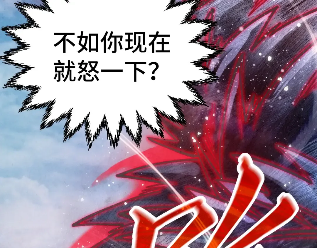 第314话 各方抵制 第123页