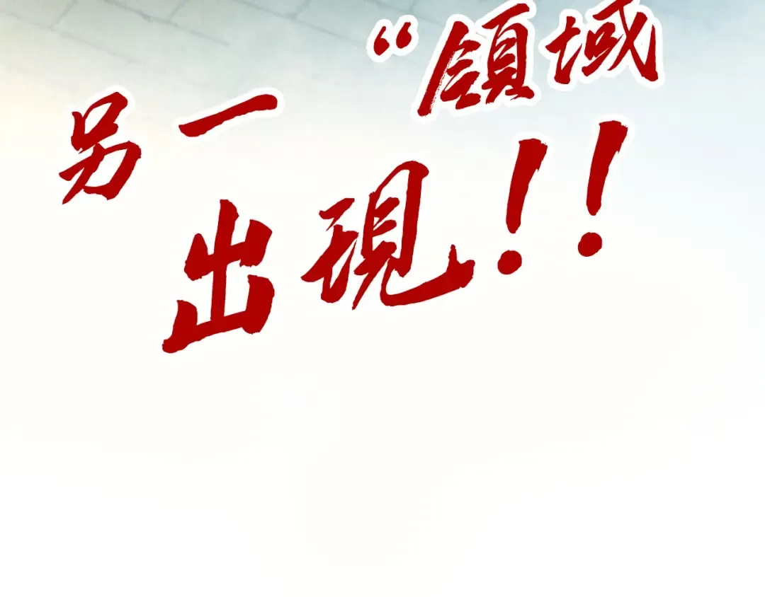 第314话 各方抵制 第127页
