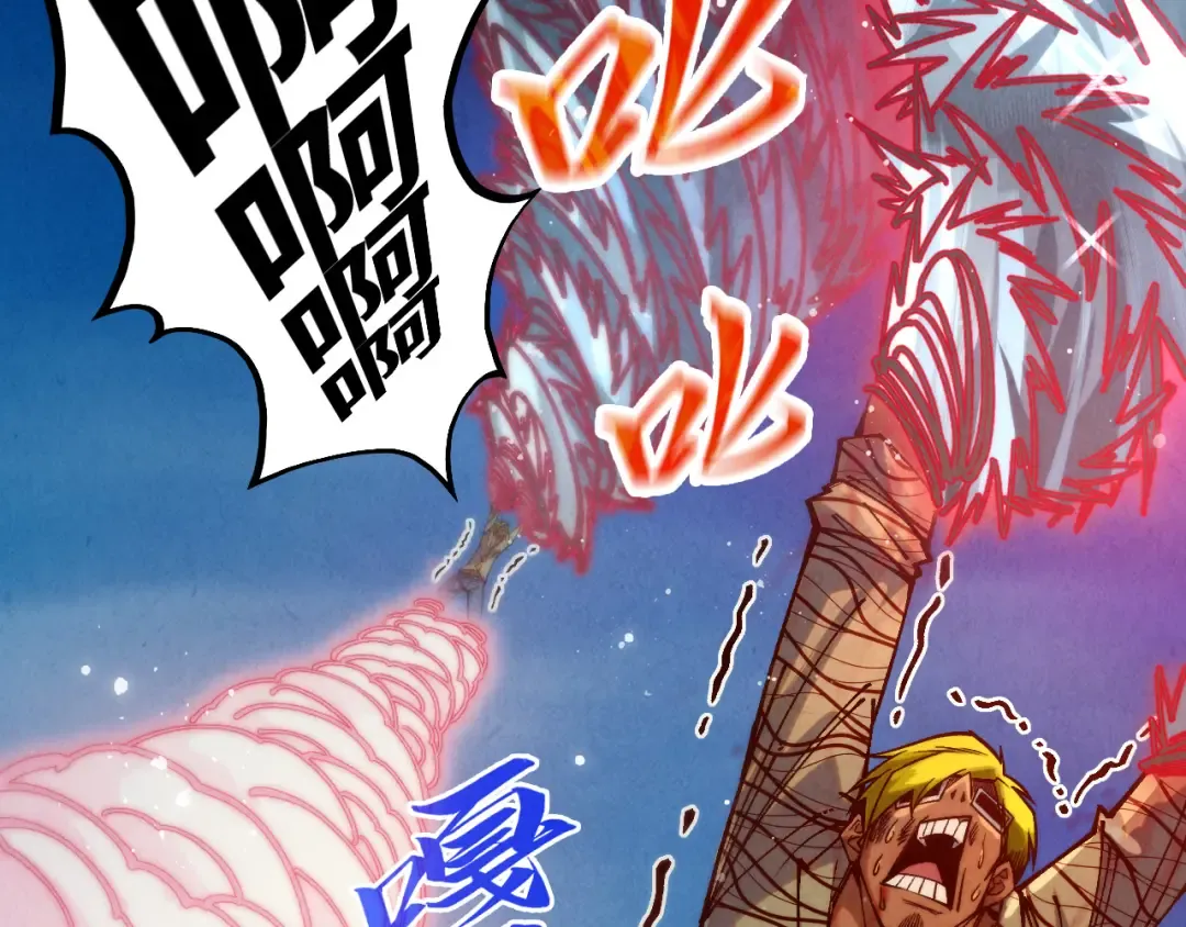 第315话 武尊对峙 第6页